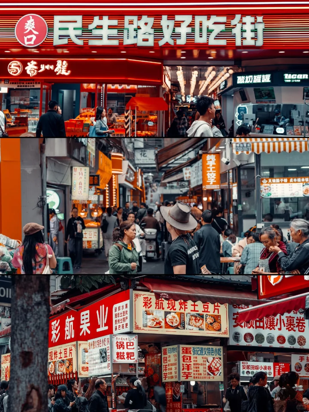 📝 贵阳3天2夜超全攻略