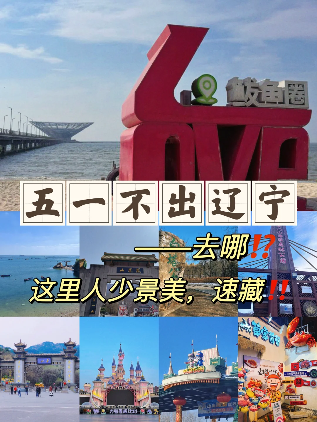 五一逃离人海，这些小众地让我想原地退休