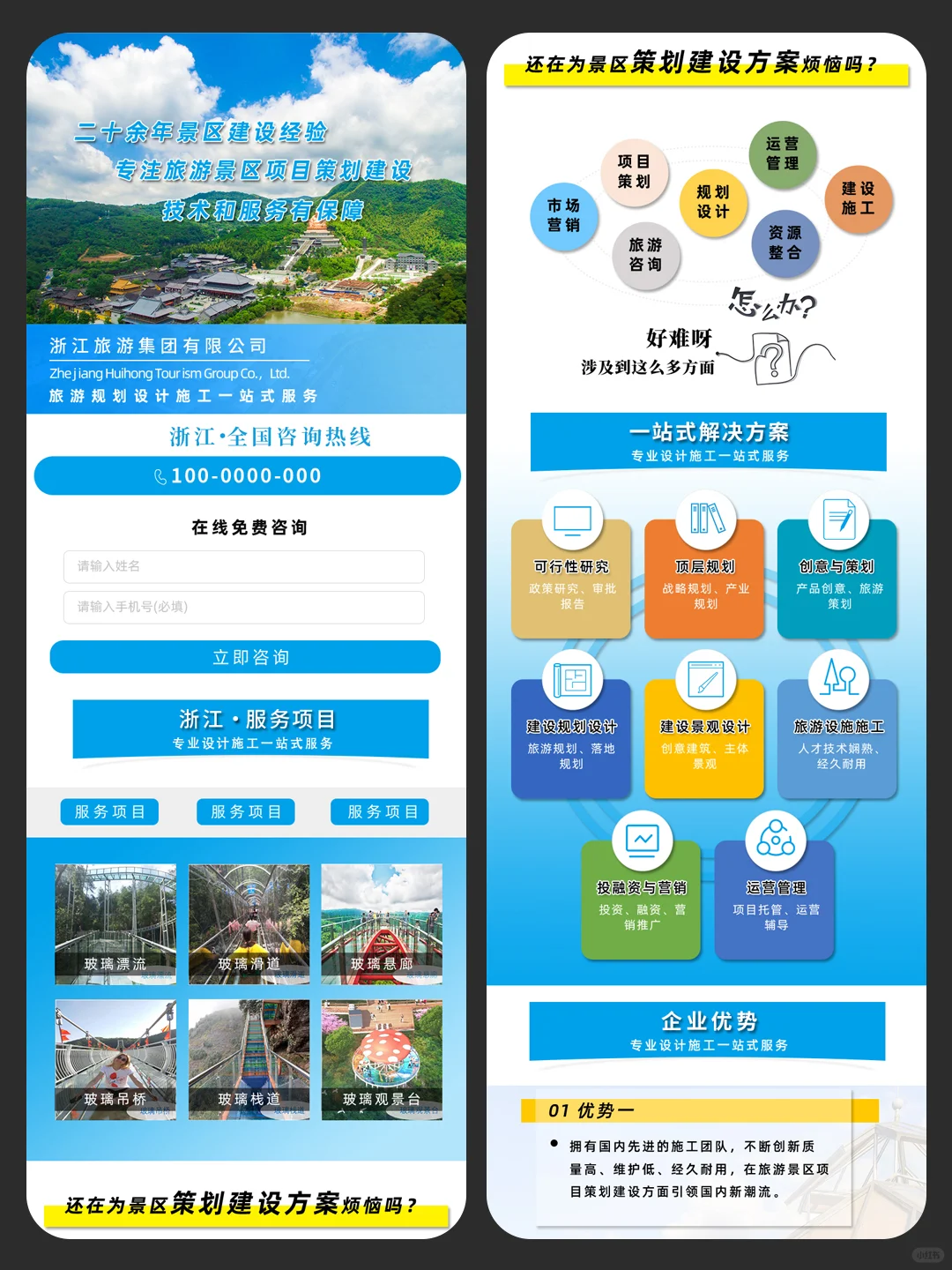 🤩旅游类详情页案例分享，含源文件速领！