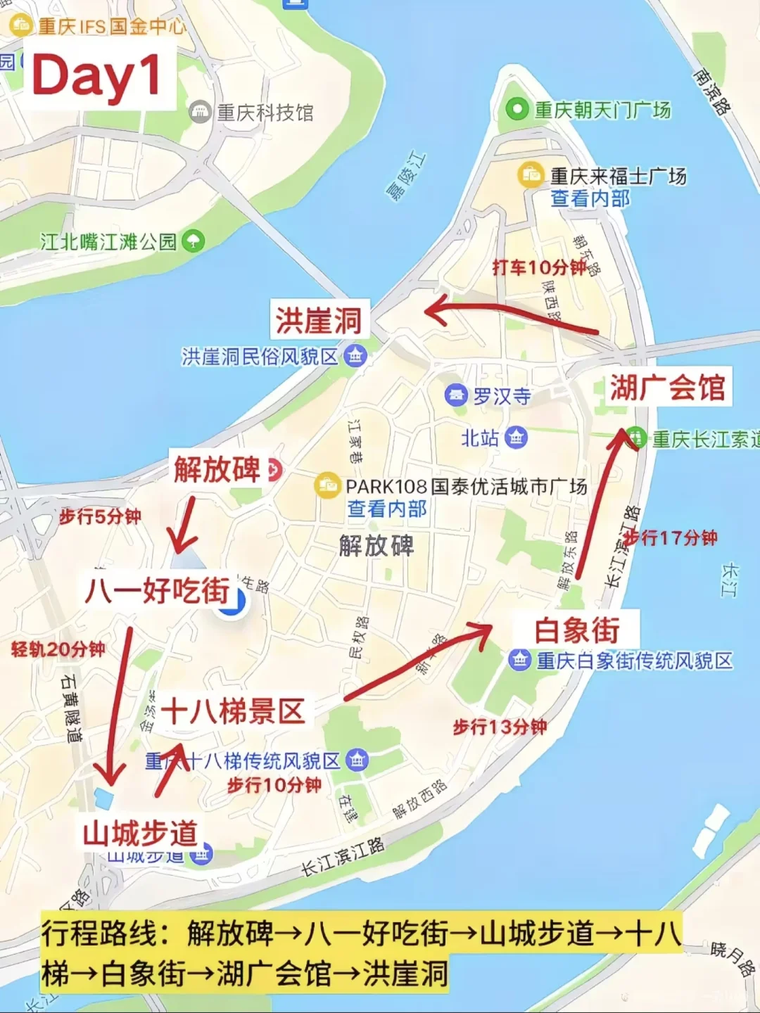 维也纳国际酒店重庆鸳鸯园博园酒店旅游攻略