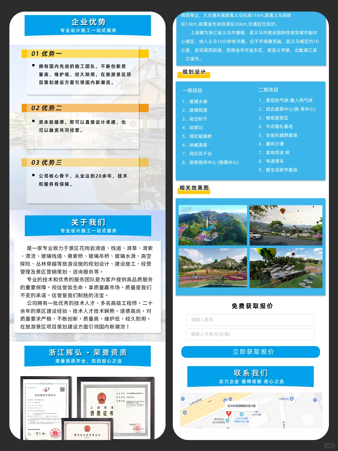 🤩旅游类详情页案例分享，含源文件速领！