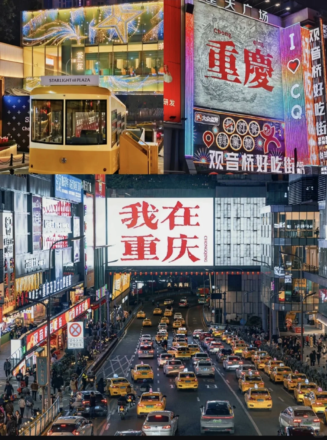 维也纳国际酒店重庆鸳鸯园博园酒店旅游攻略