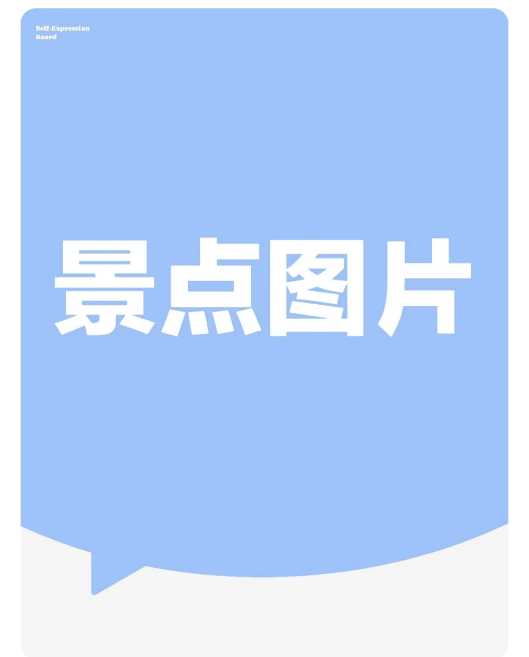 维也纳国际酒店重庆鸳鸯园博园酒店旅游攻略