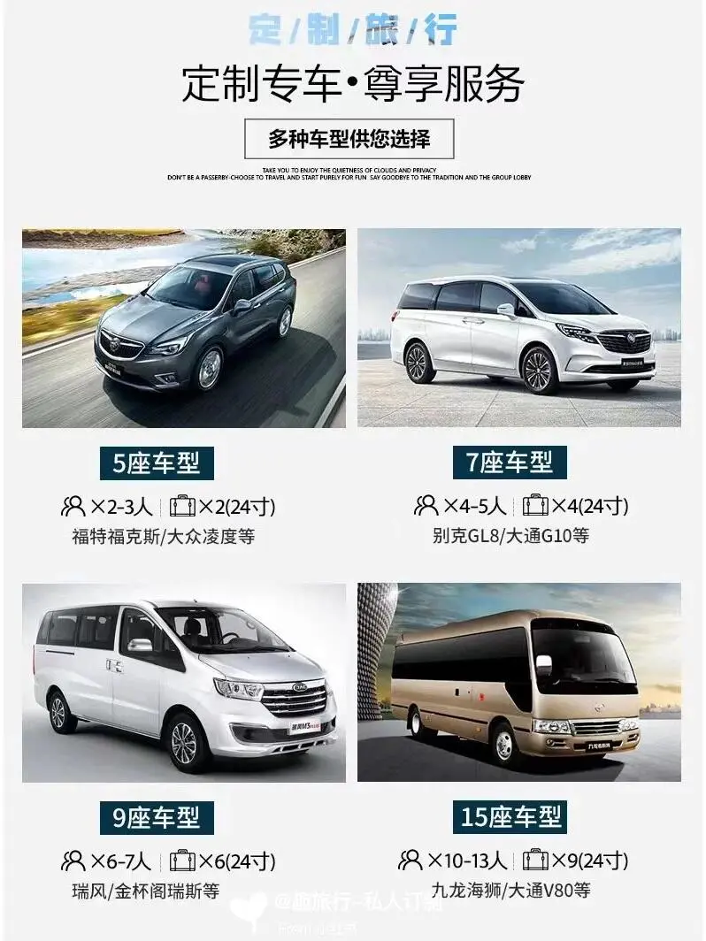 山西旅游包车