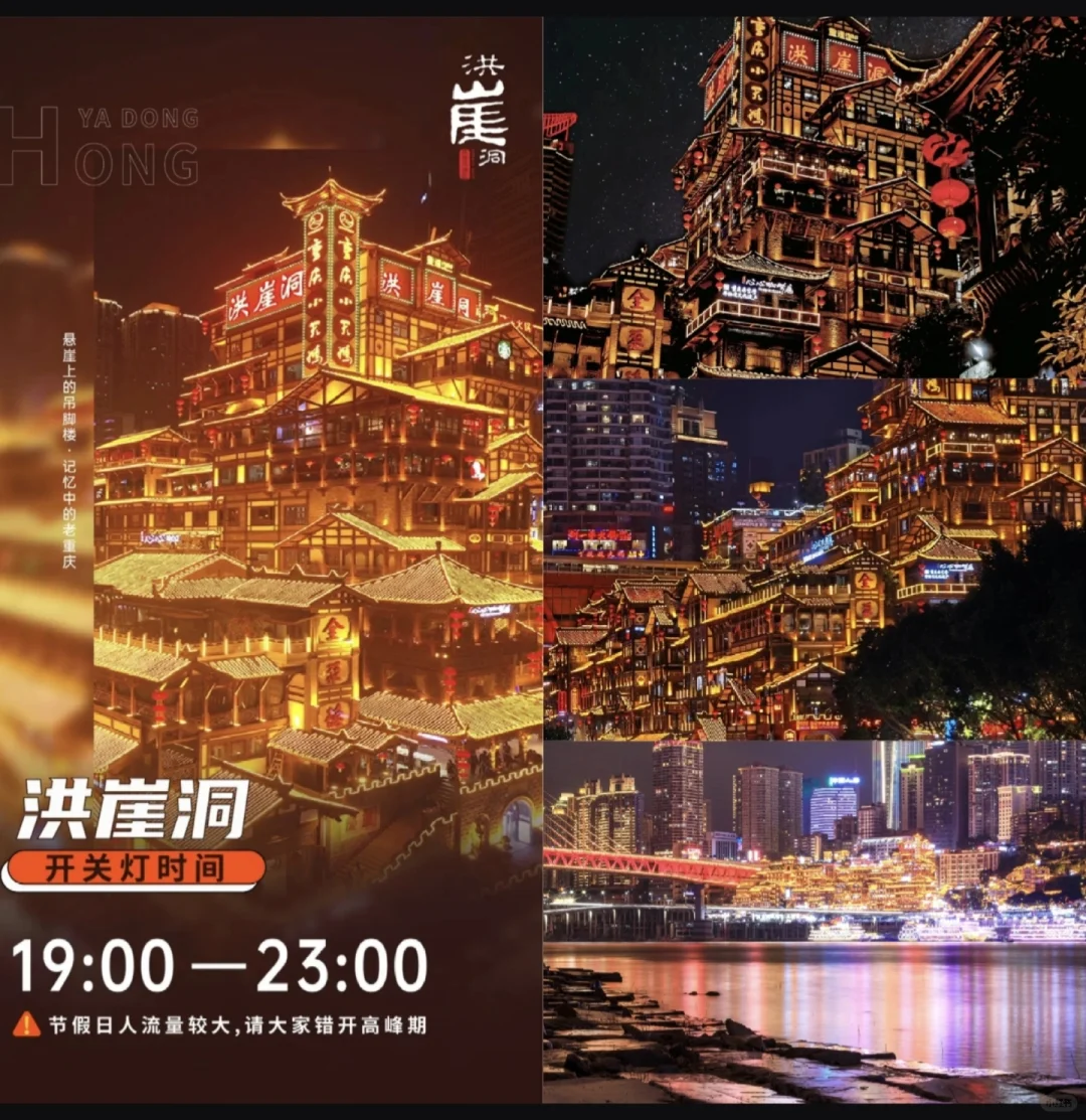 维也纳国际酒店重庆鸳鸯园博园酒店旅游攻略
