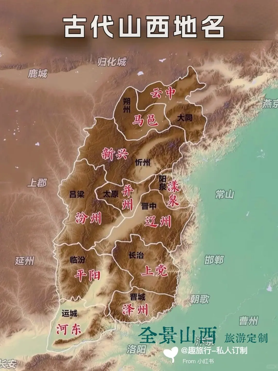 山西旅游包车