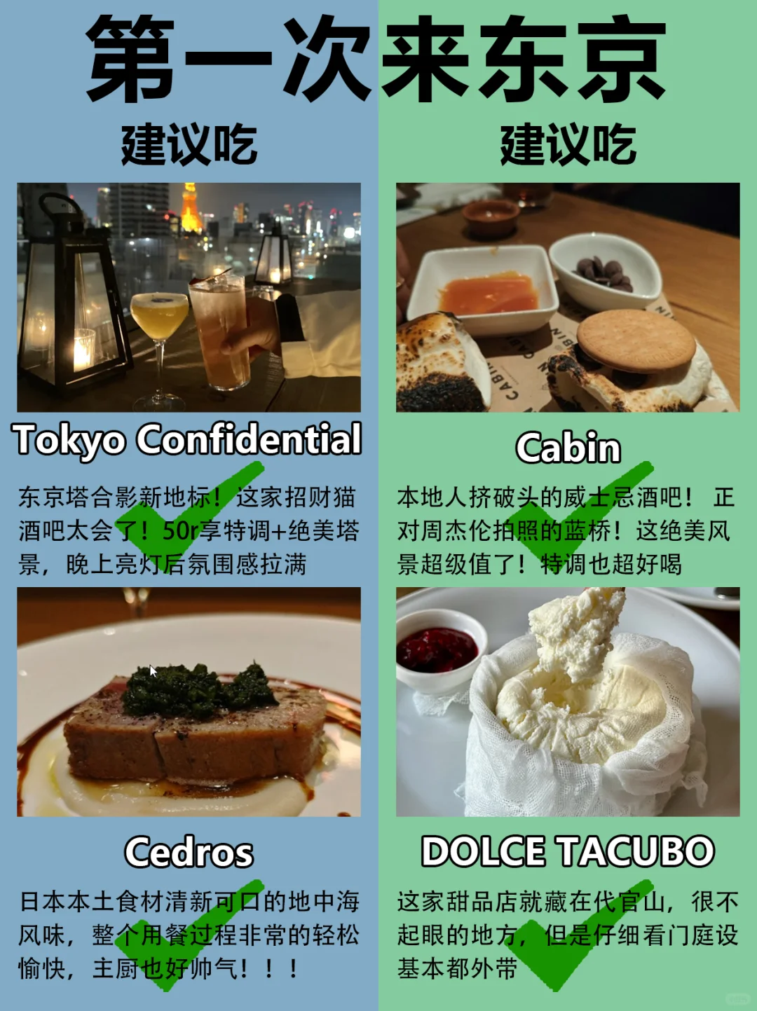 5-6月去东京旅游的姐妹们👭要注意啦！