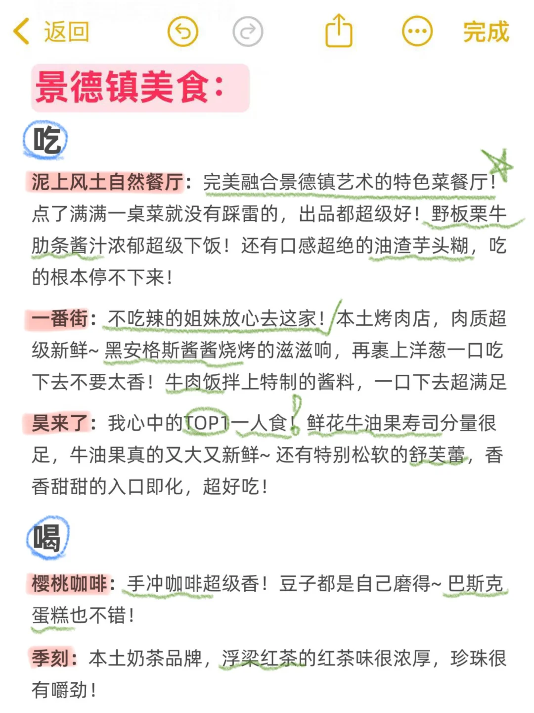 五一来景德镇旅游的注意，来之前一定要看‼️