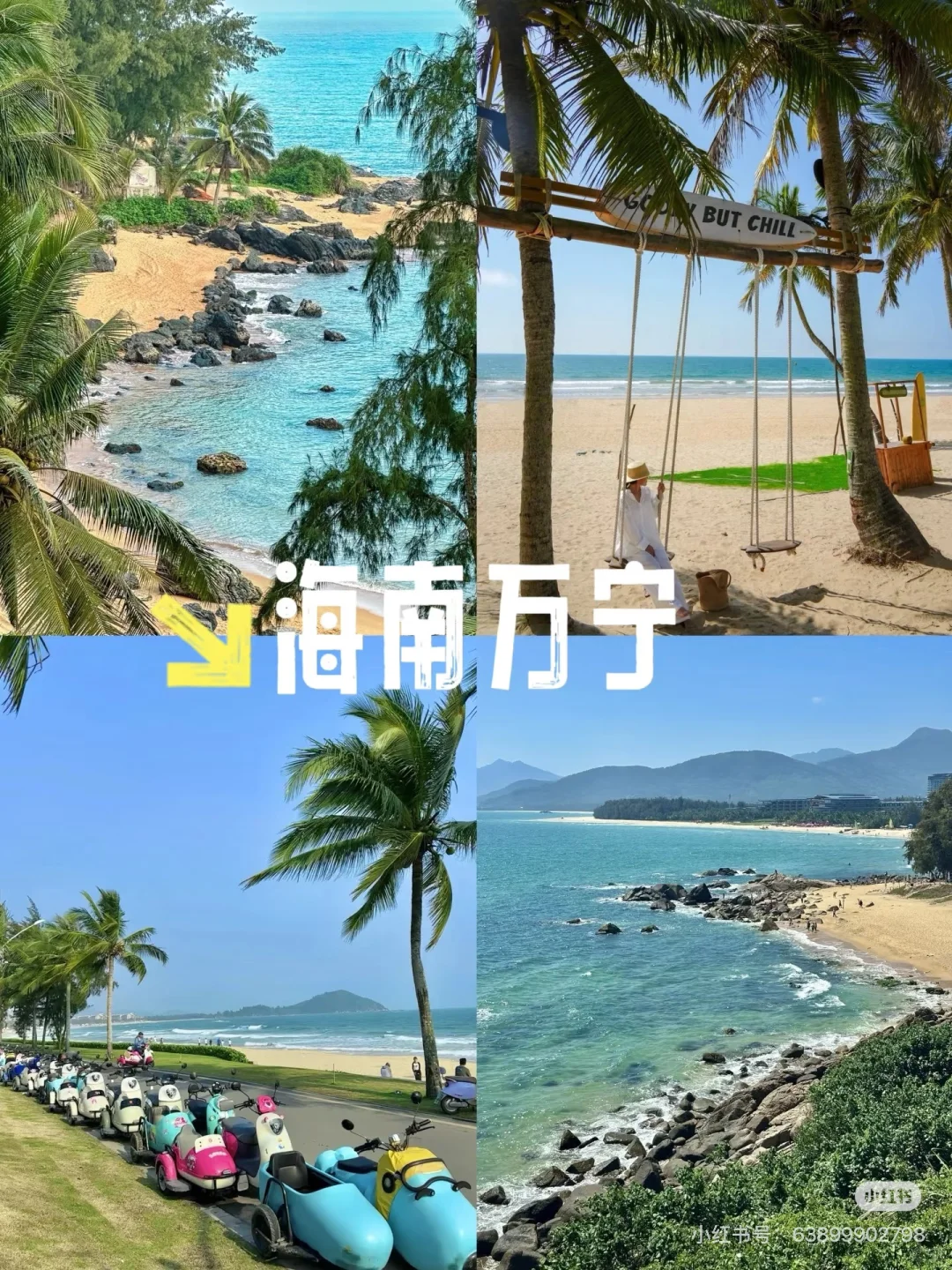 五一“反卷”旅行指南