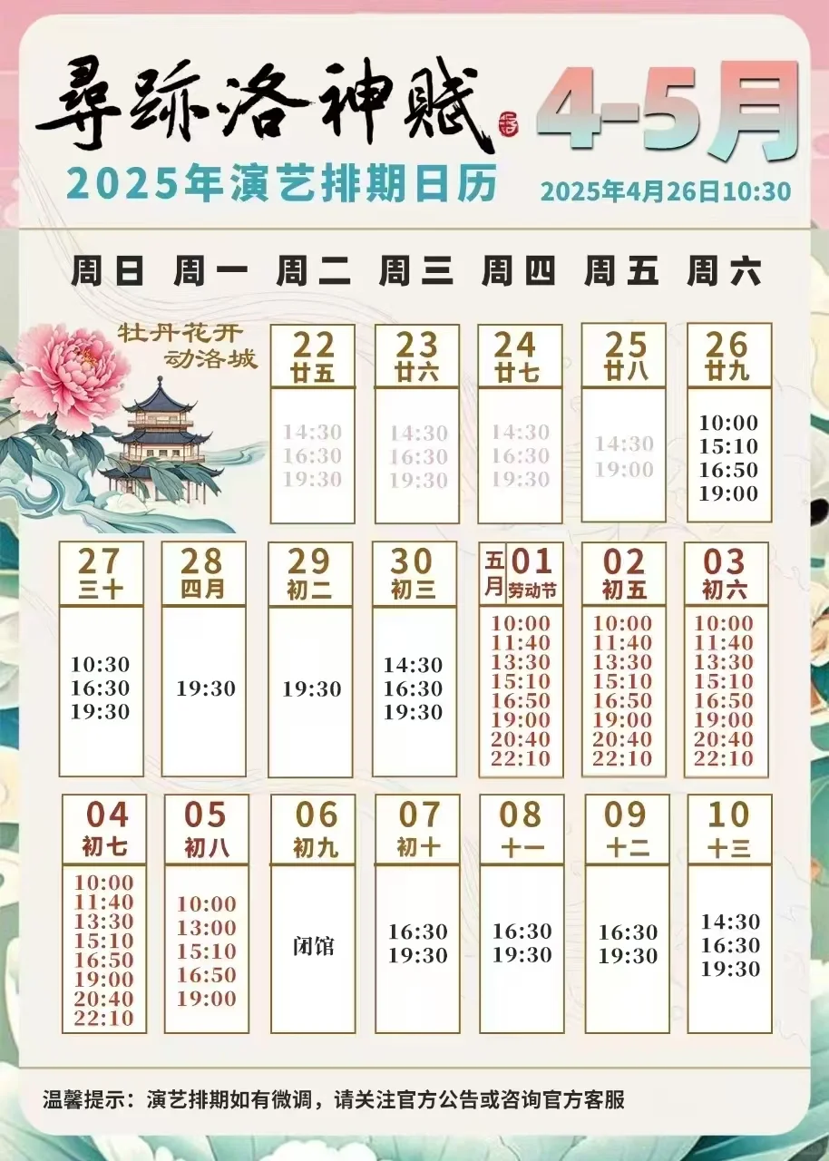 五一期间全部景点爆🈵啦，没预约的建议去
