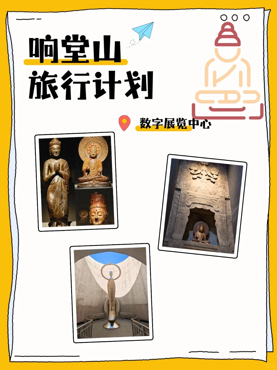 🌱春日限定！响堂山石窟游