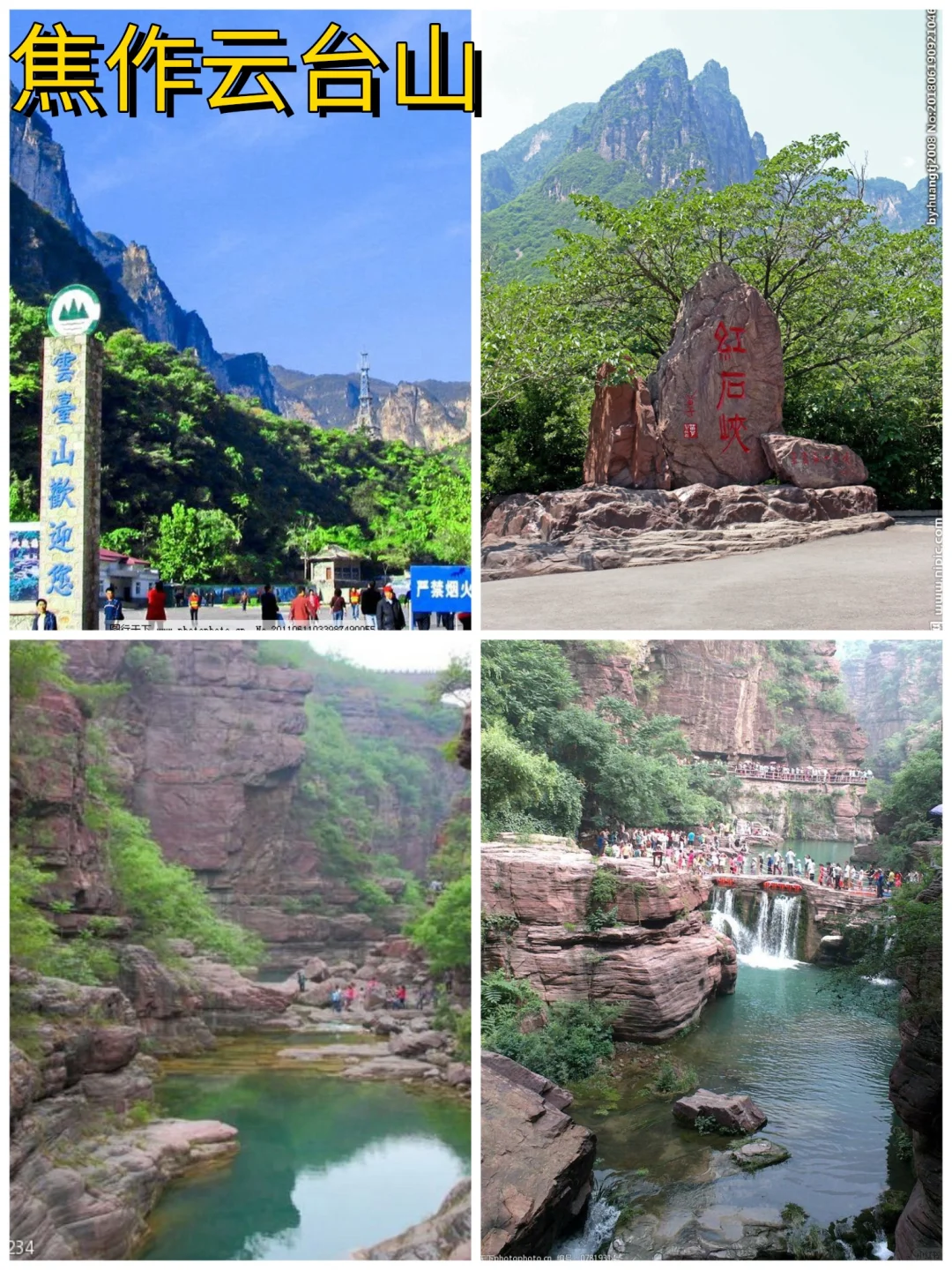 五一来河南啦