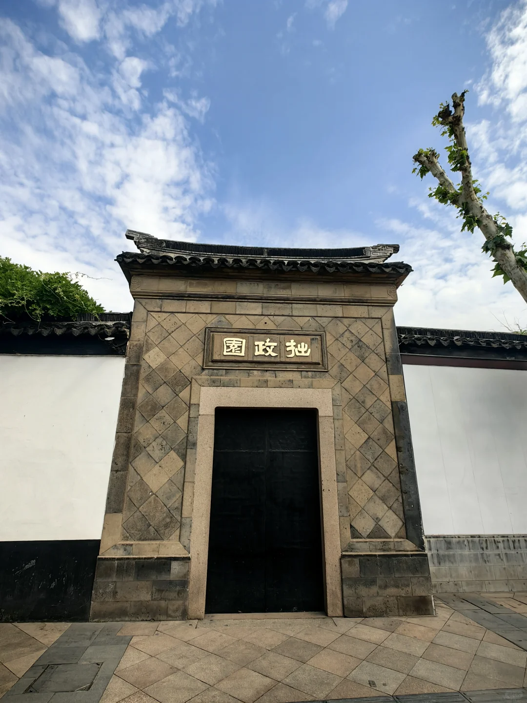📍蘇州 ·姑蘇