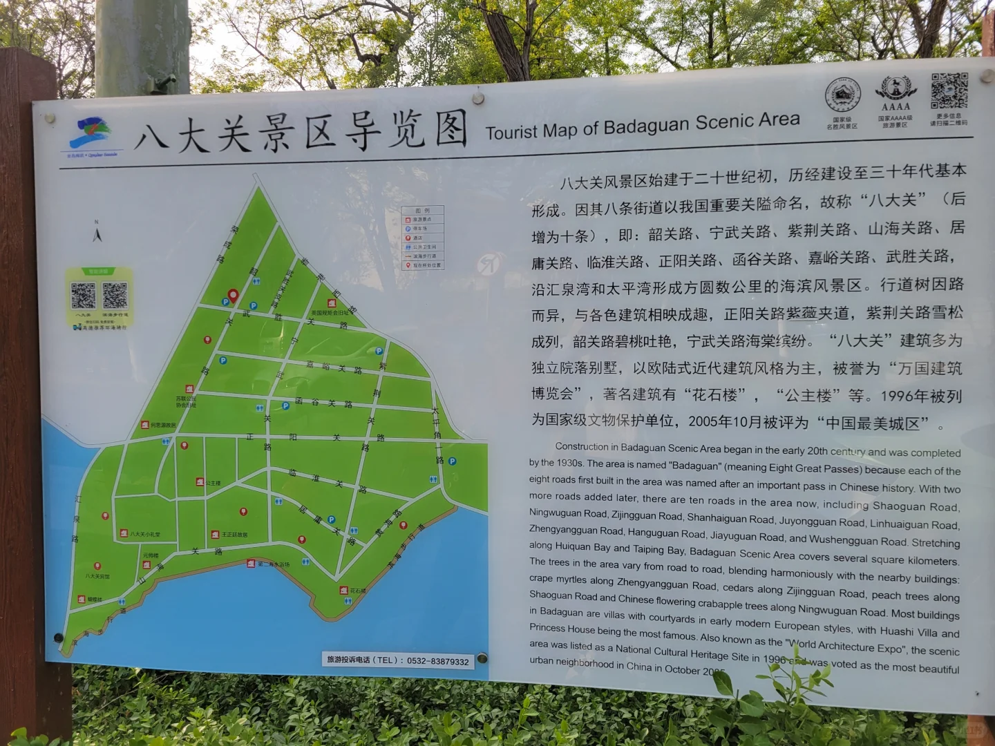 青岛失望的景点和不错的景点