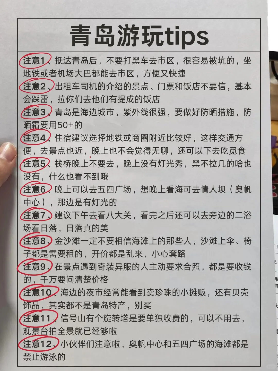 谁懂！终于有人把青岛景点预🈷说清楚了