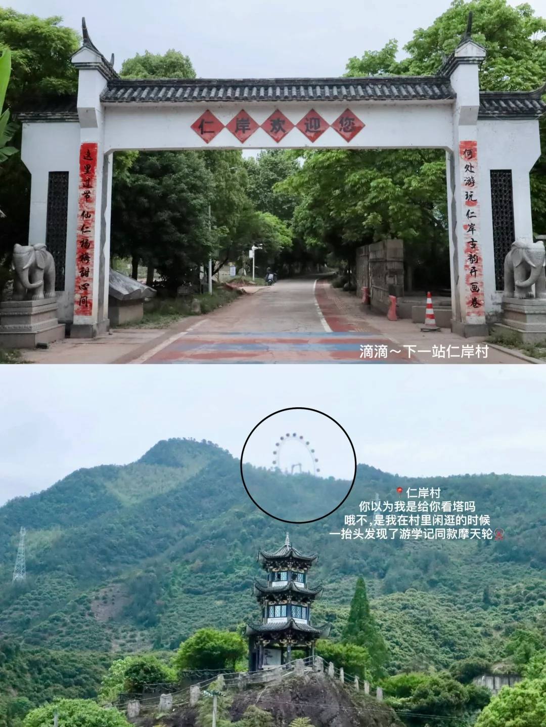 缙云站｜楠楠你说你的家乡很美，我就来了