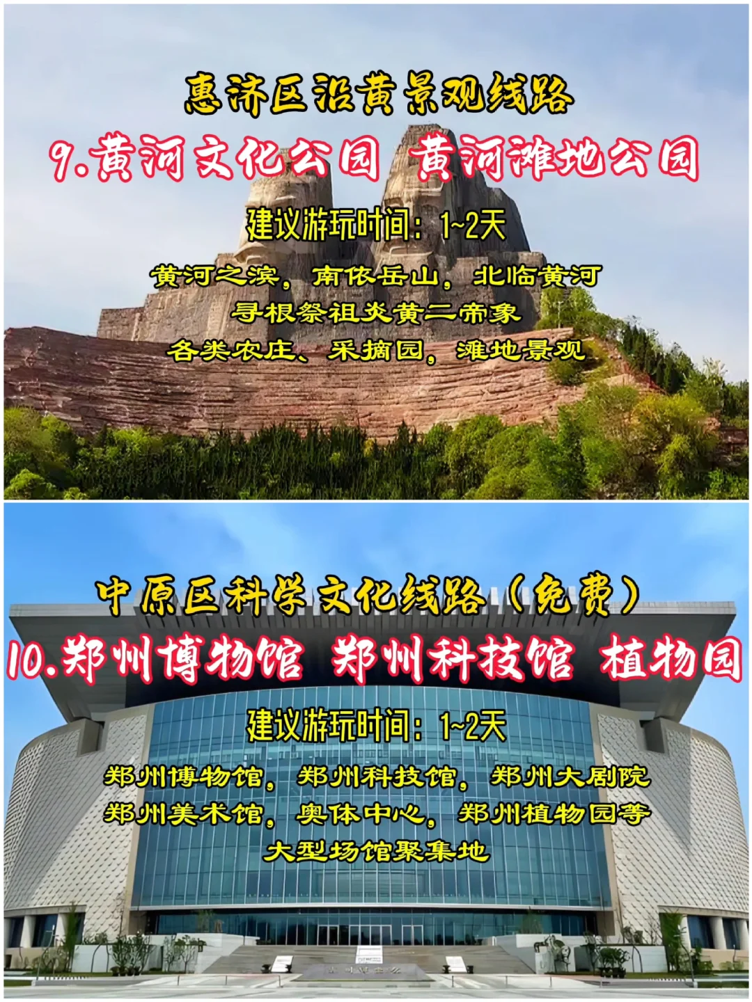 五一假期出游，郑州必玩景点游玩线路大合集