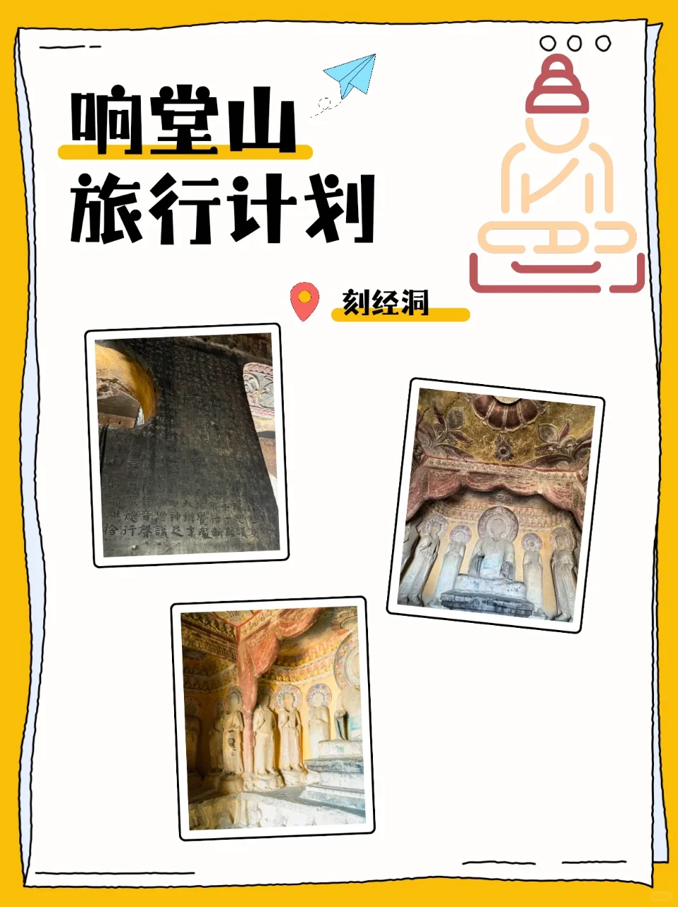 🌱春日限定！响堂山石窟游