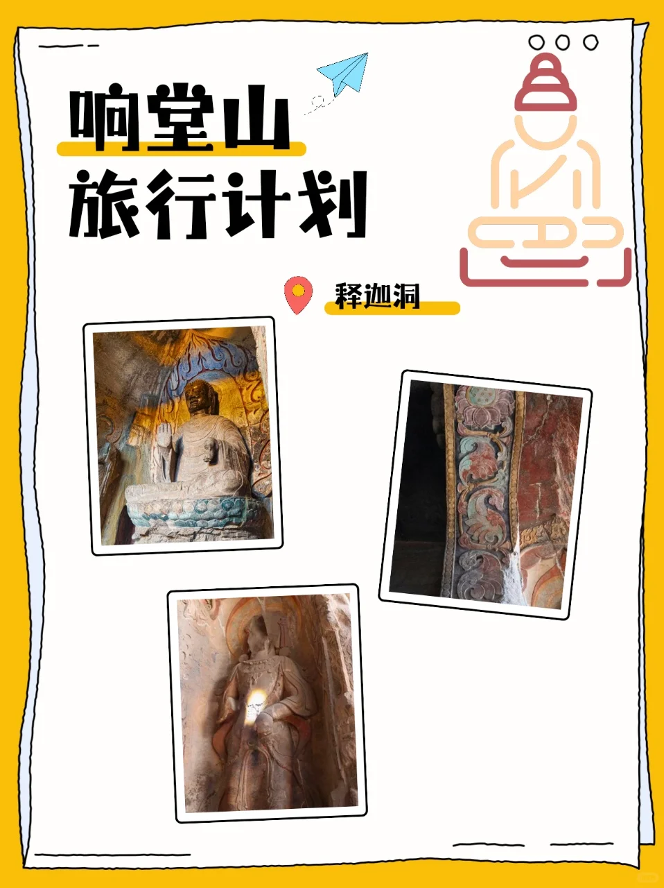 🌱春日限定！响堂山石窟游