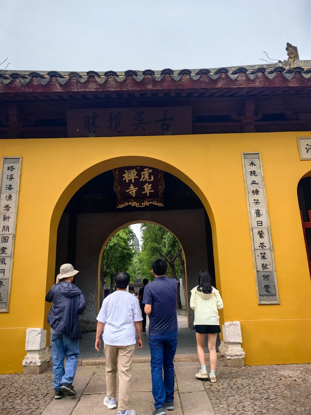 📍蘇州 ·姑蘇