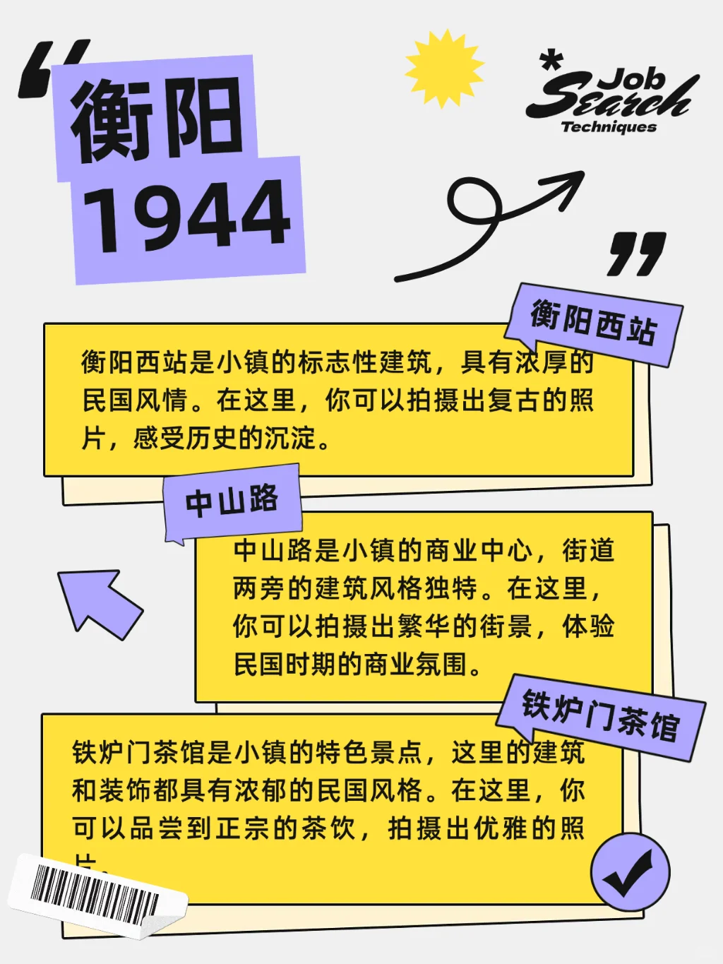 宝藏！时光之城·1944景区氛围感爆棚宝子们