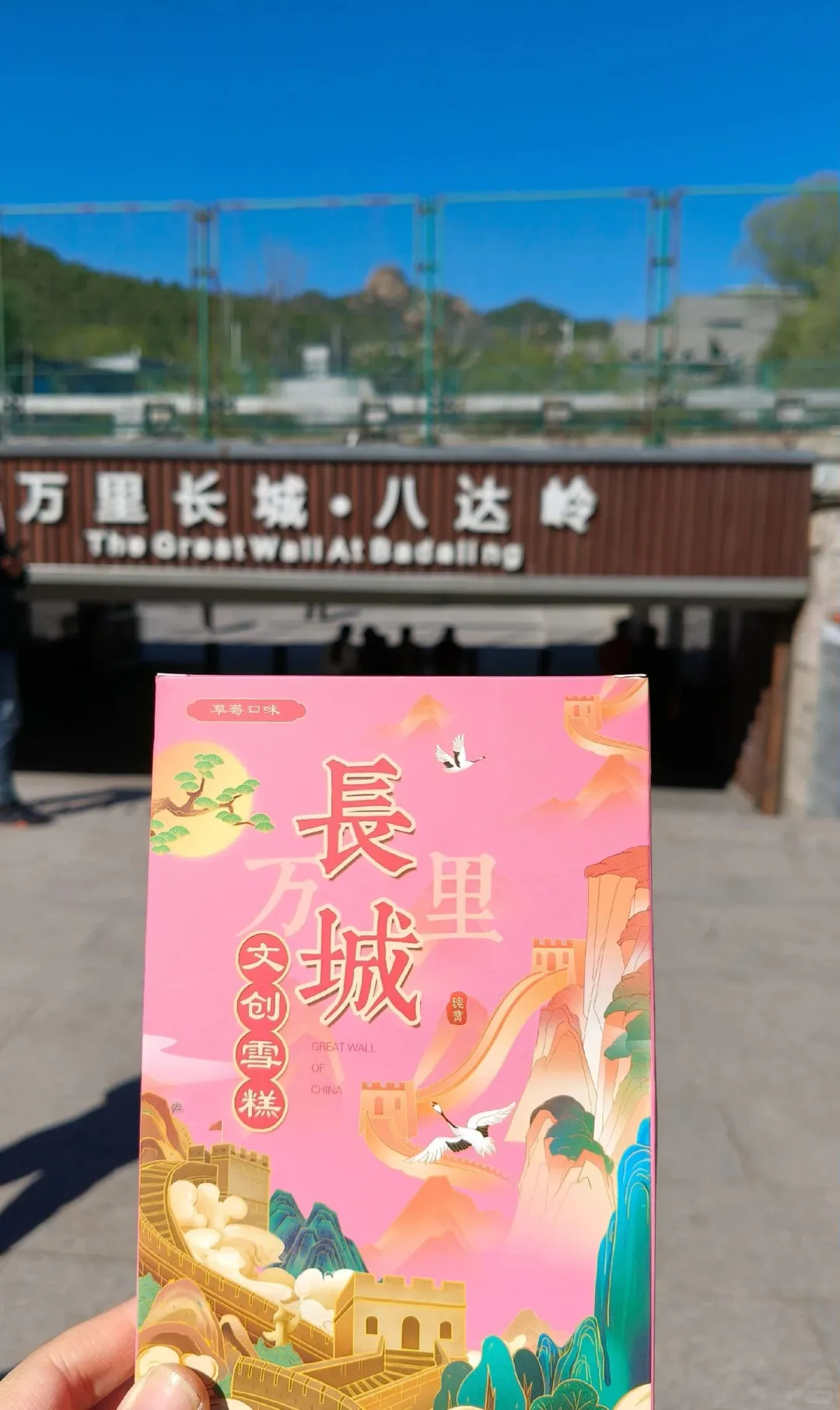 📍BeiJing