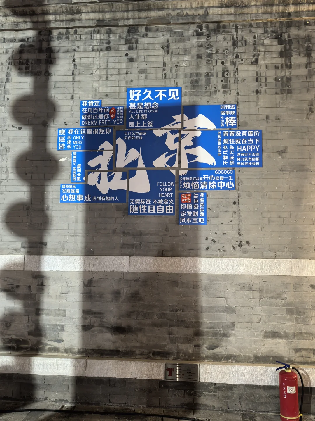 五一之北京篇