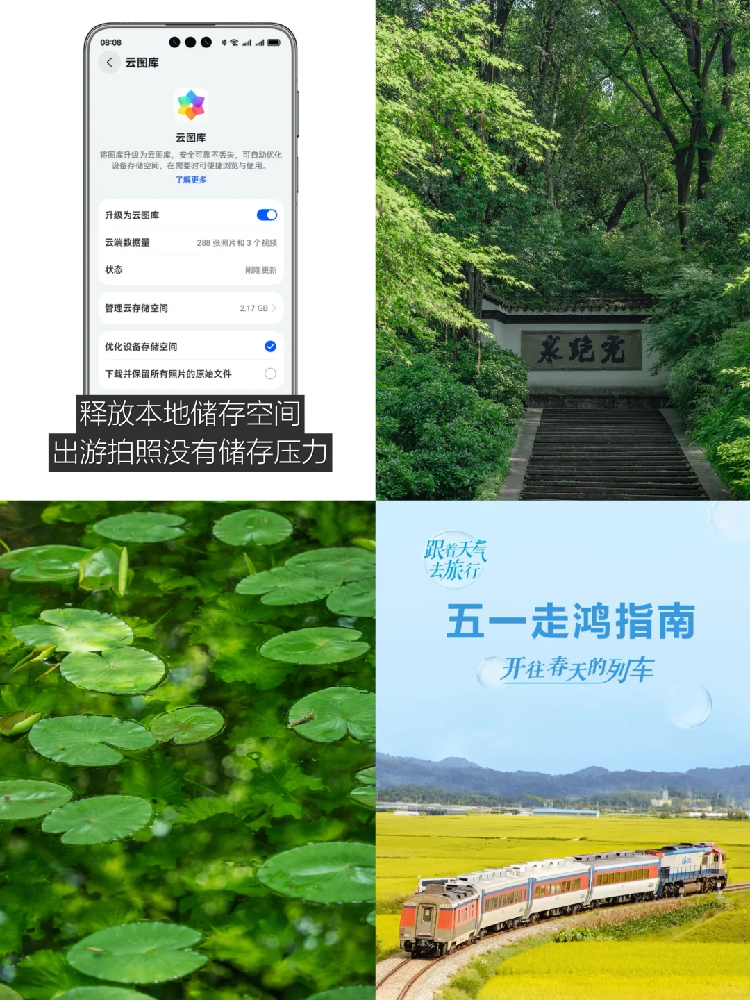 五一反向旅游，西湖这些小众秘境人少景美