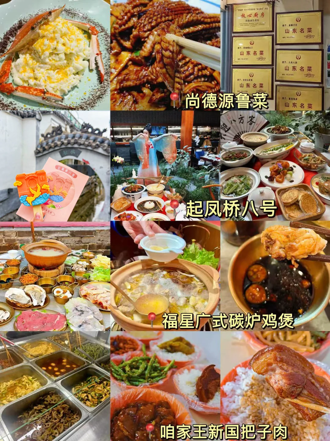 4.25济南已回 😓我的真实建议是。。（附攻略）