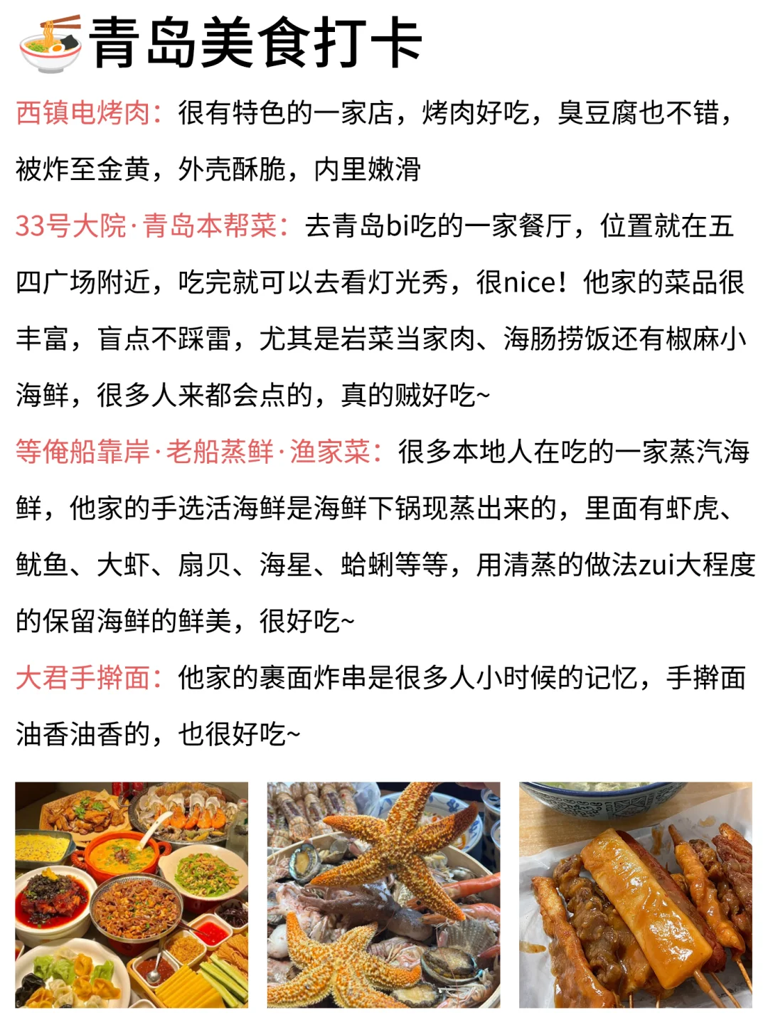 说实话，青岛真就只适合玩两天……