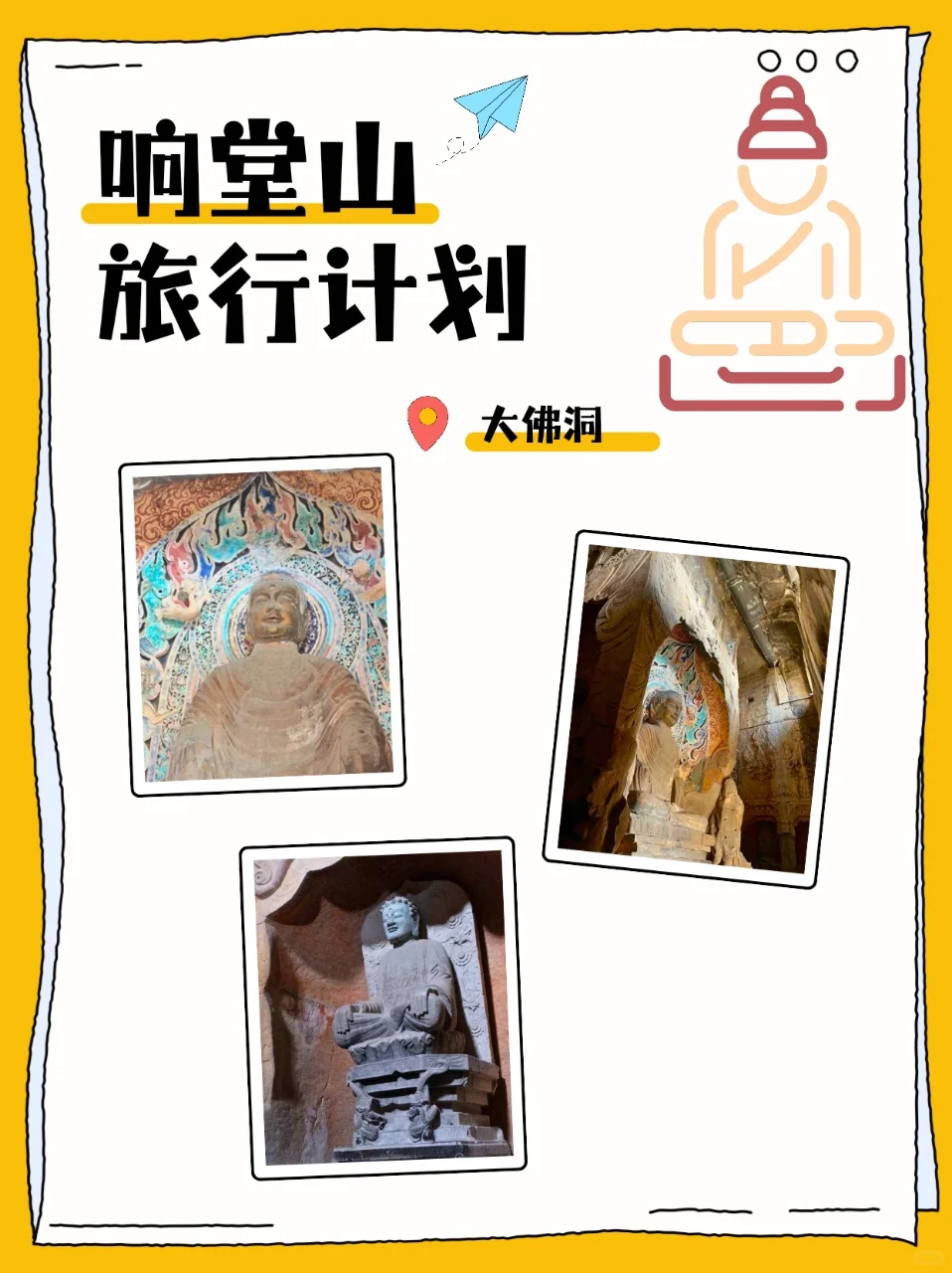 🌱春日限定！响堂山石窟游