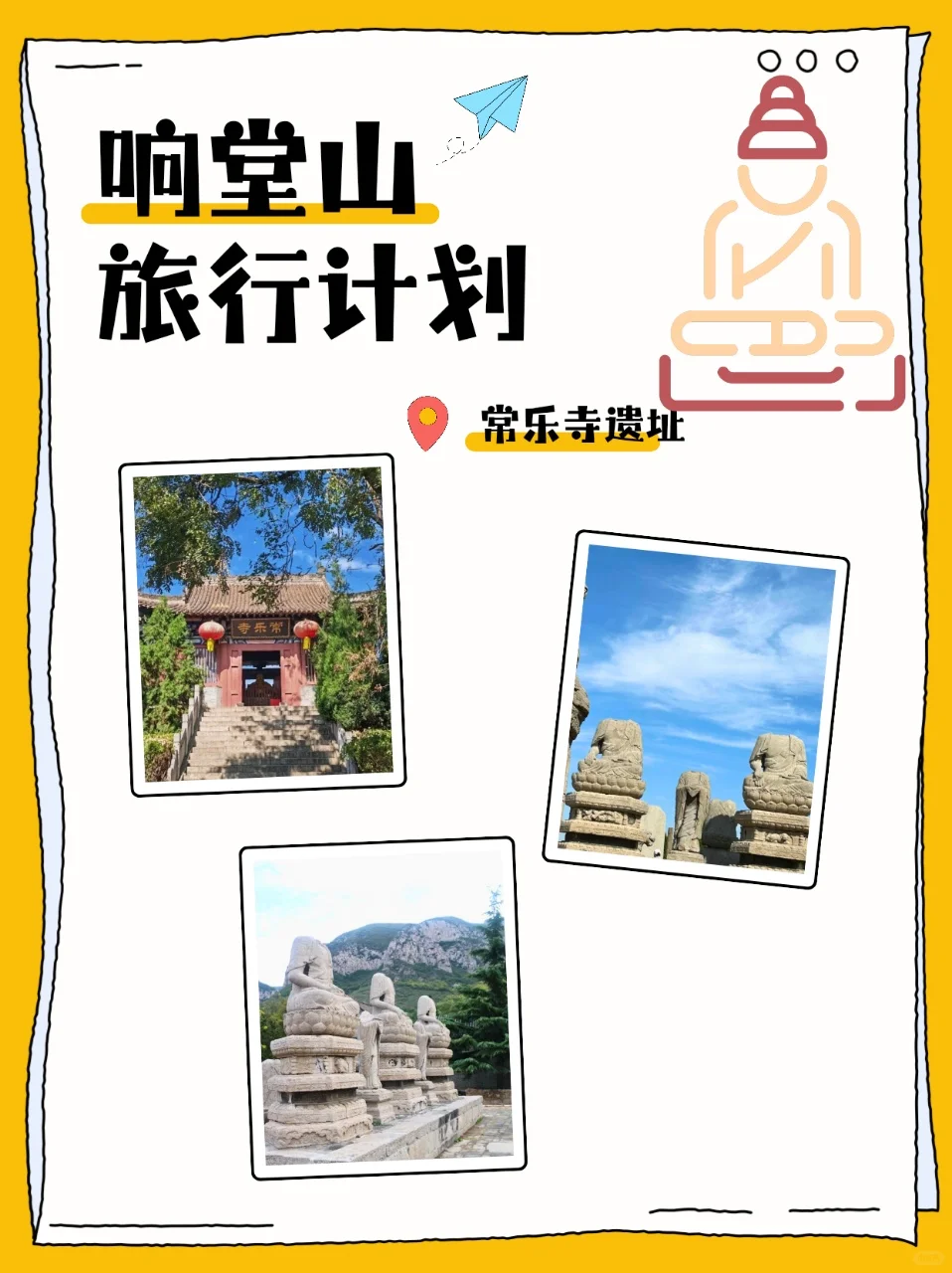 🌱春日限定！响堂山石窟游