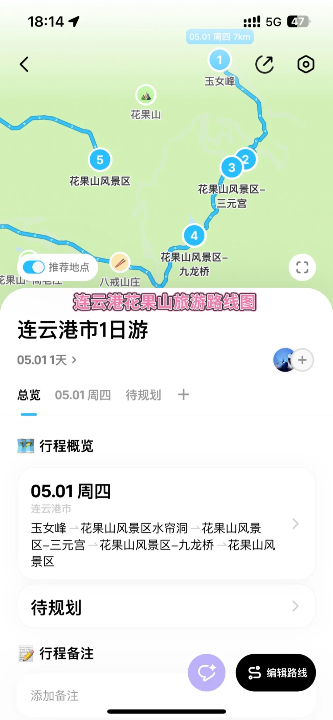 迄今为止，我蕞喜欢的宝藏旅行地出现了…live