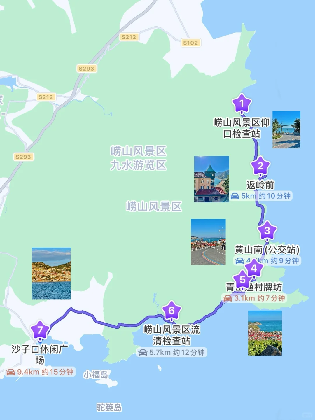 人生建议：离开青岛前，务必留一天给崂山🌊