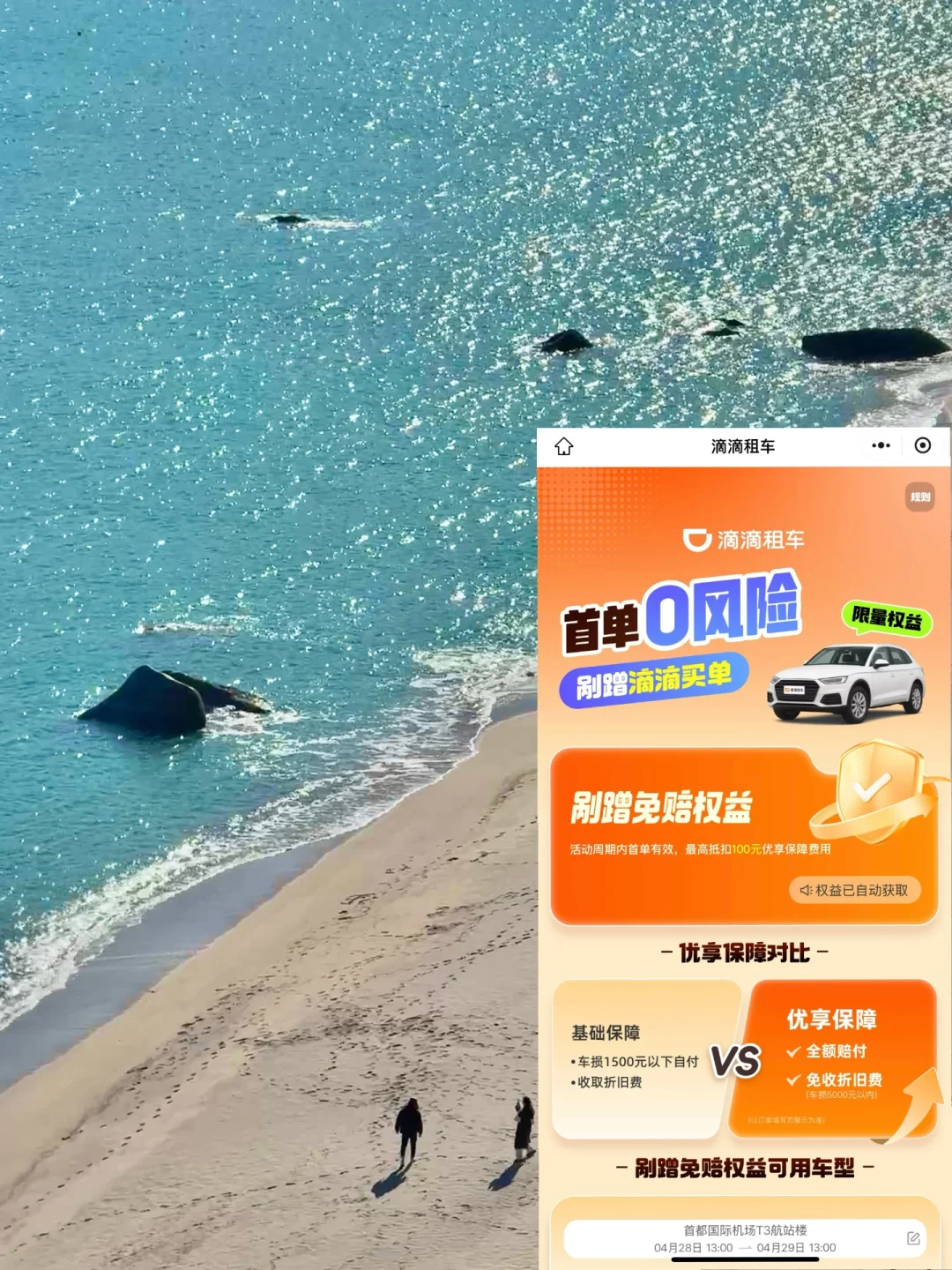 人生建议：离开青岛前，务必留一天给崂山🌊