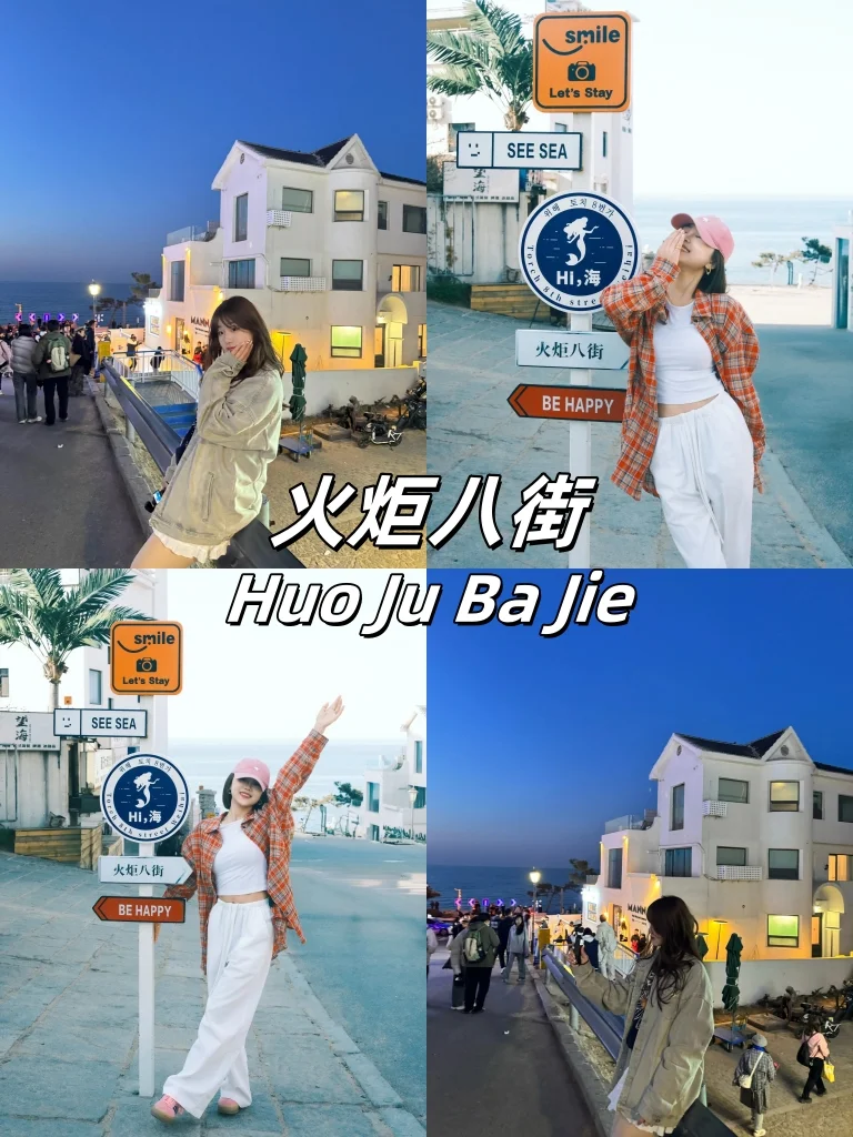 救命！威海这 9 个地方美到我走不动道