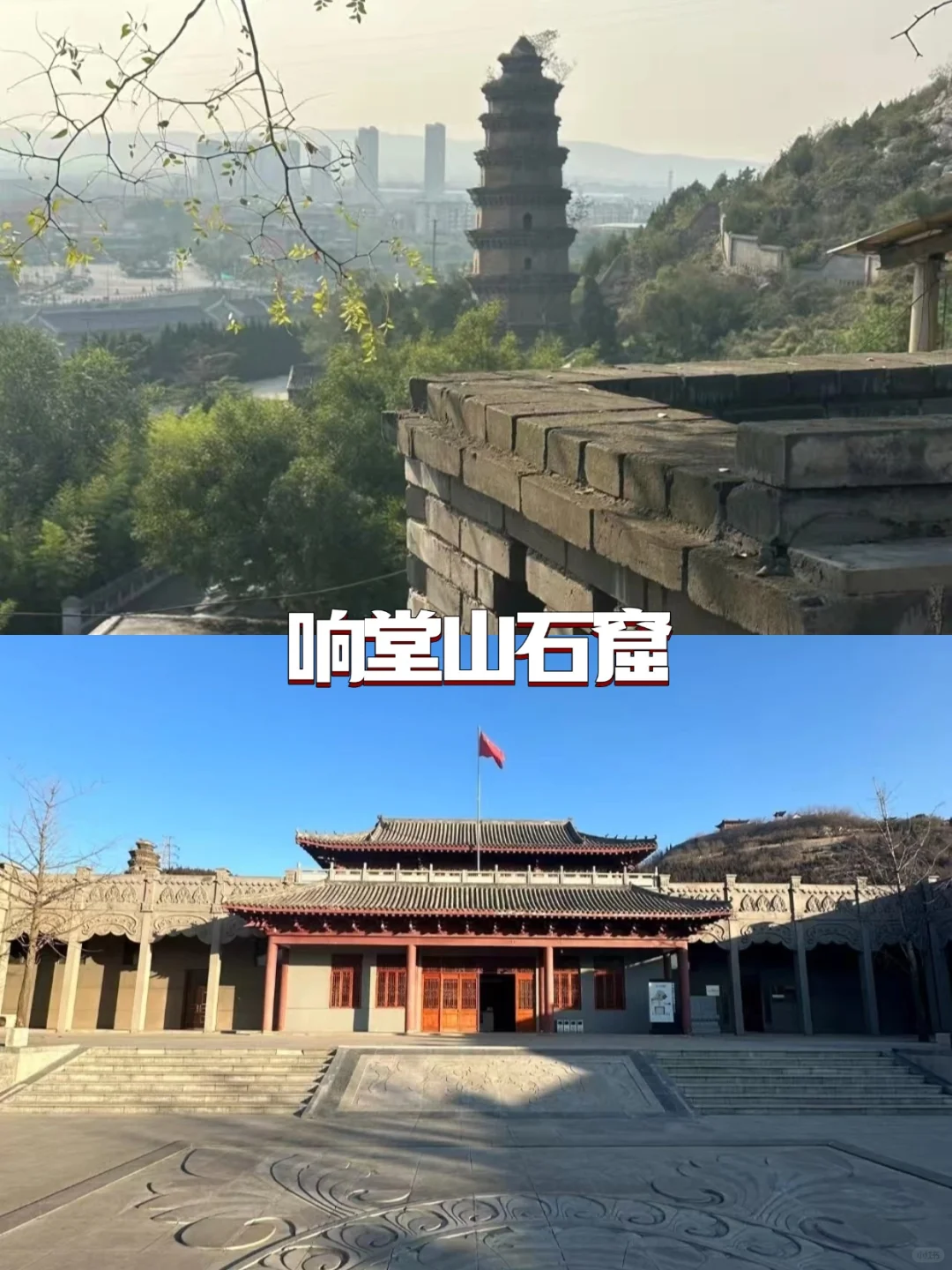 邯郸两日穿越指南｜探秘赵国古都+佛国圣殿