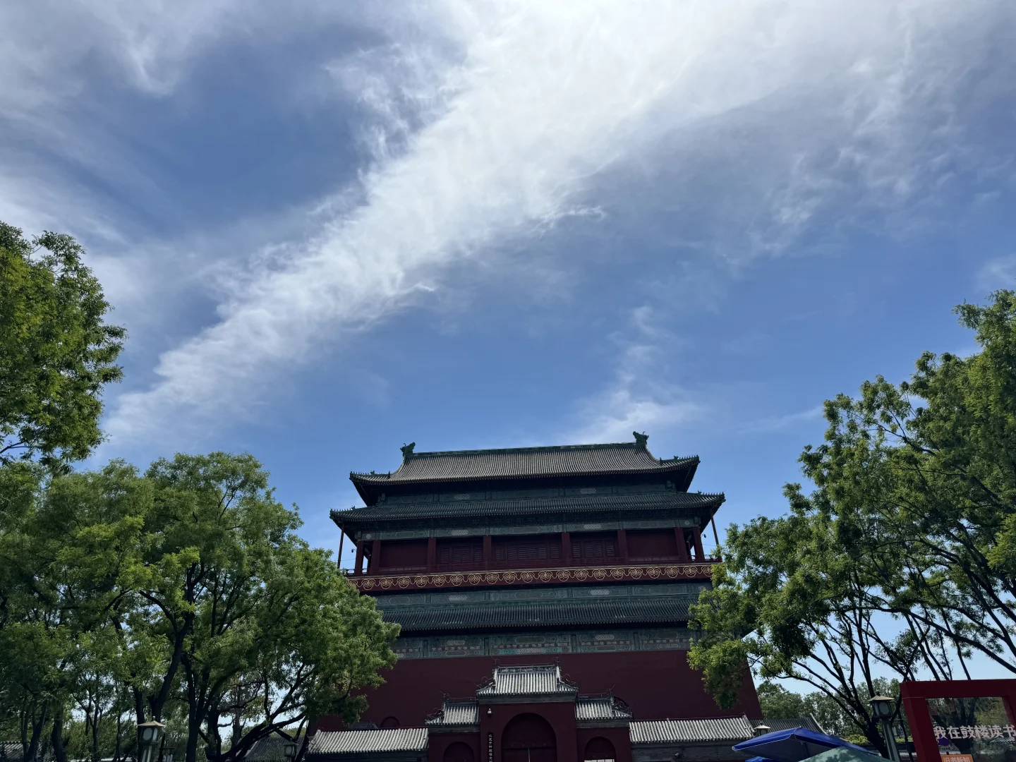 鼓楼