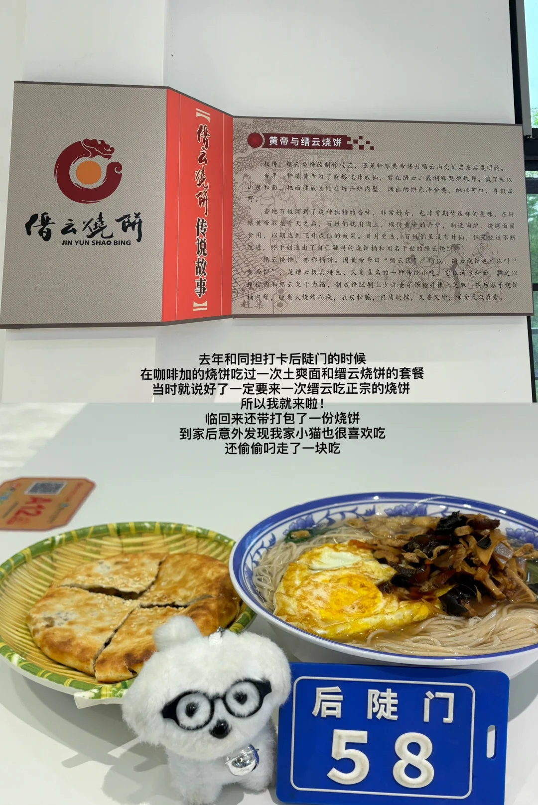 缙云站｜楠楠你说你的家乡很美，我就来了