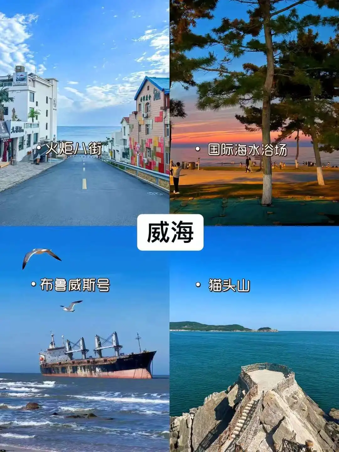 🏯五一冷门旅行清单 | 反向操作收获神仙体