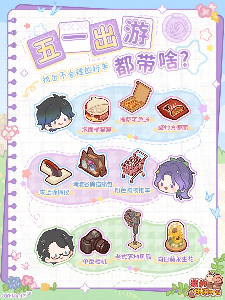 ⛱️旅游翻包①｜10分钟极速收拾行李会带啥