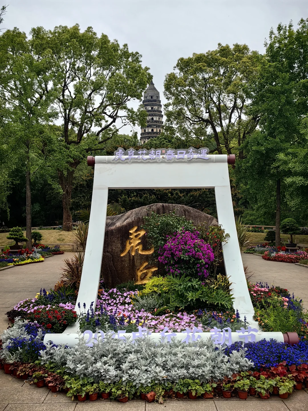 📍蘇州 ·姑蘇