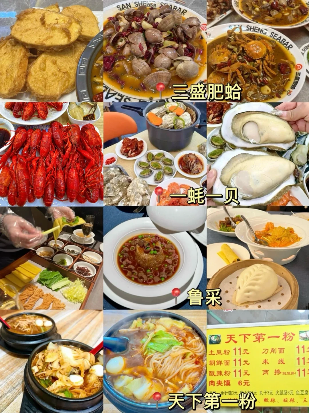 4.25济南已回 😓我的真实建议是。。（附攻略）