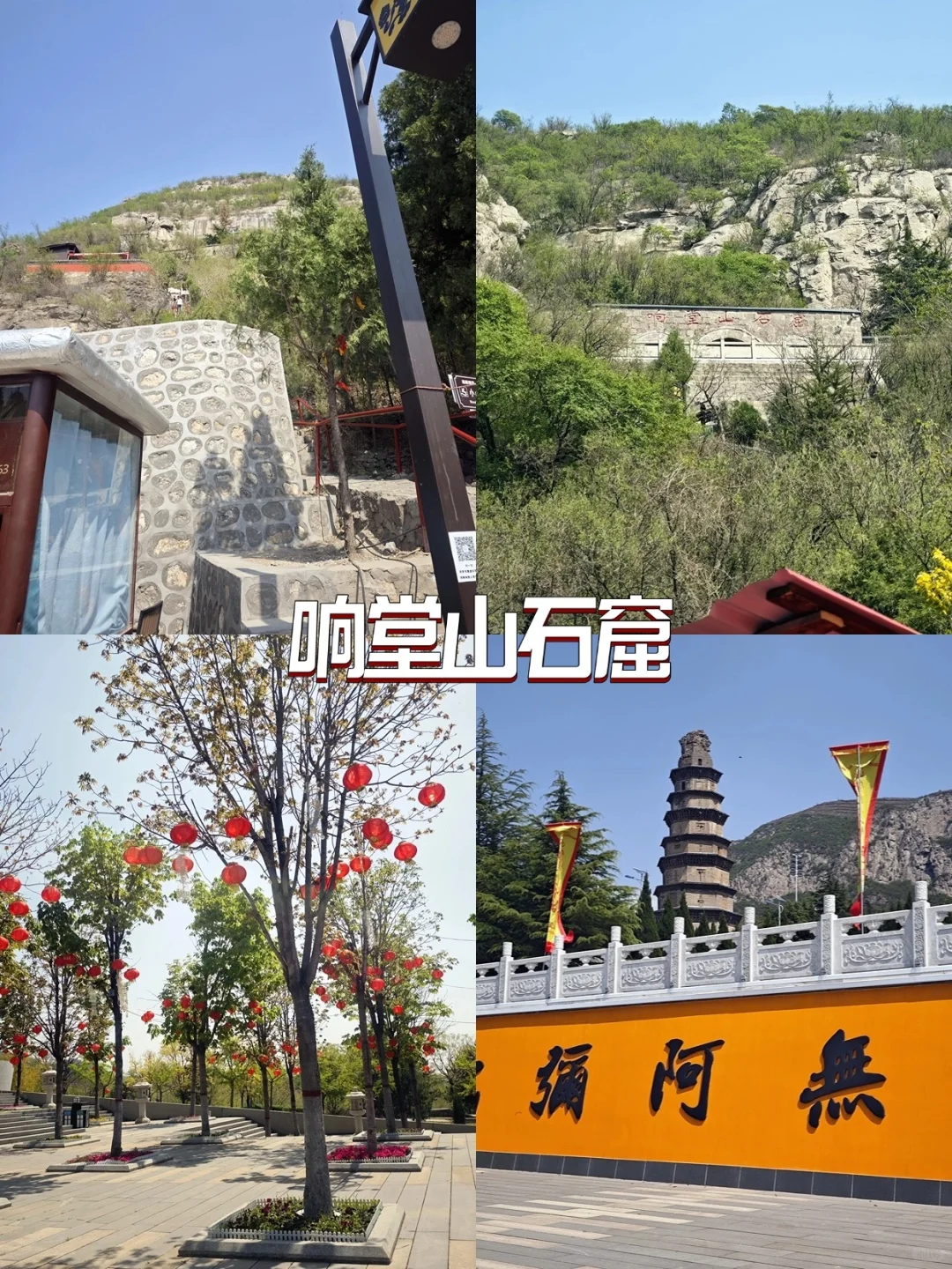 00后穷游邯郸！两天一夜150元玩转古都