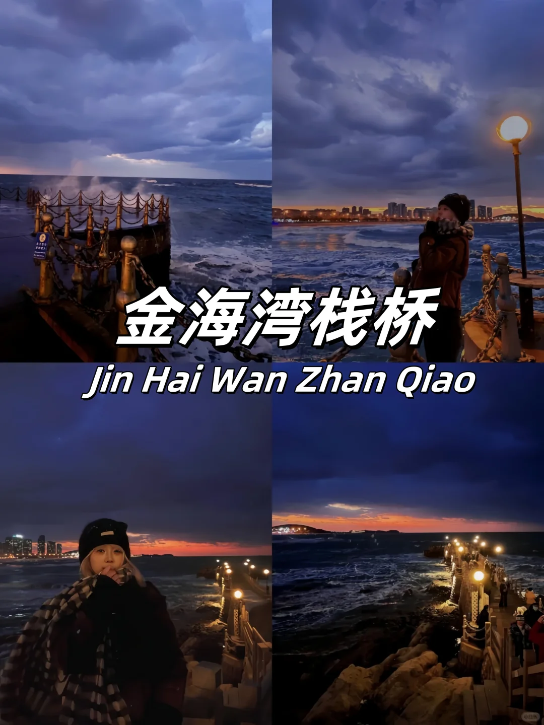救命！威海这 9 个地方美到我走不动道