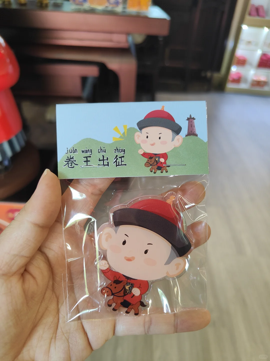 五一游玩