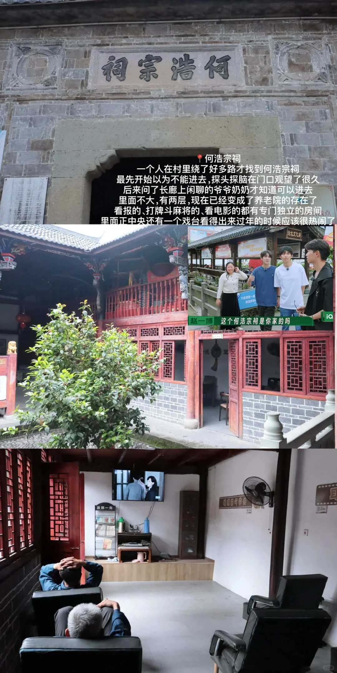 缙云站｜楠楠你说你的家乡很美，我就来了