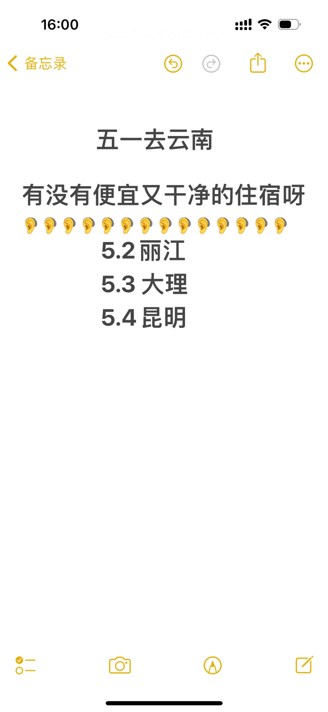 五一云南 住宿