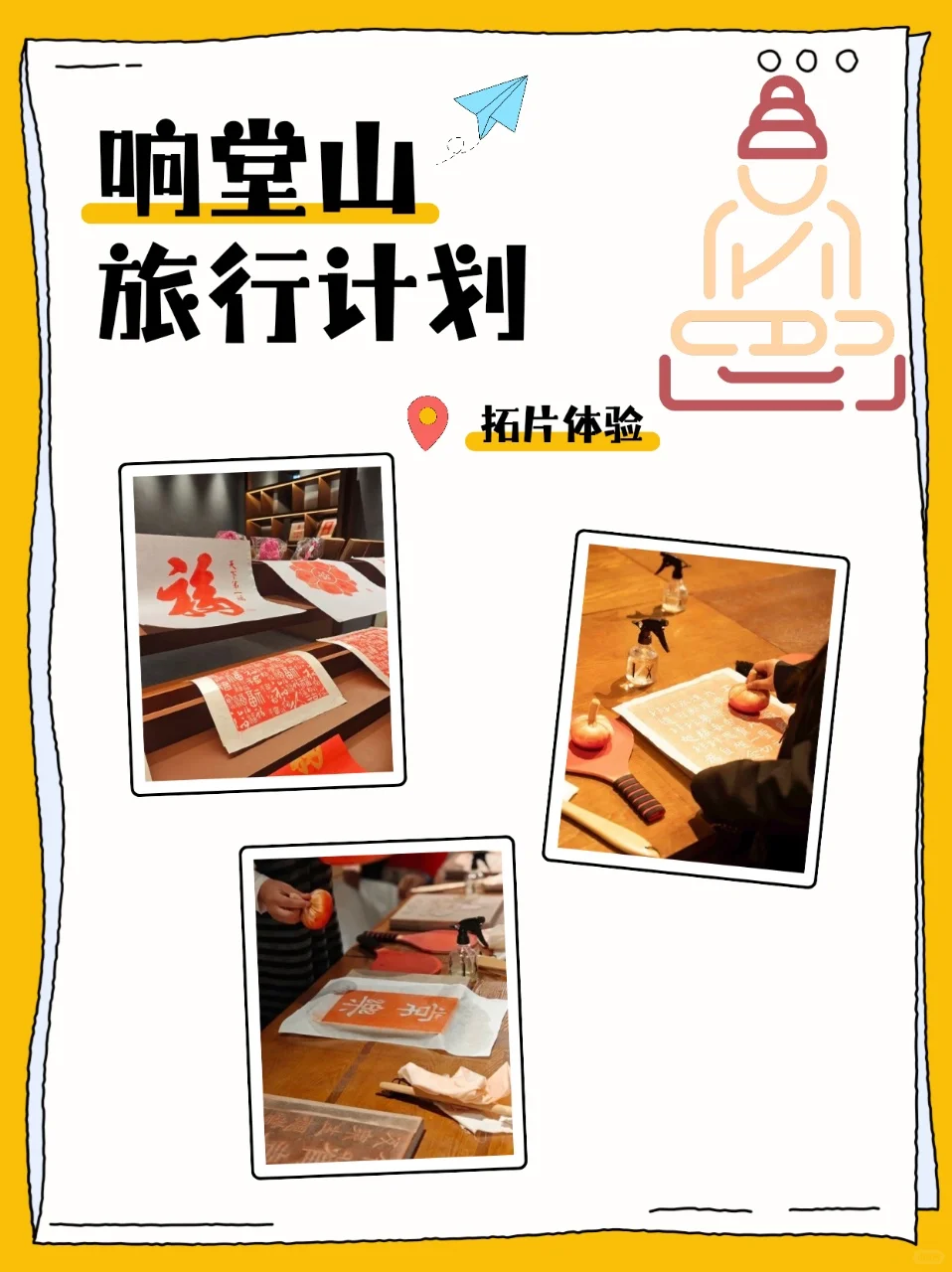 🌱春日限定！响堂山石窟游