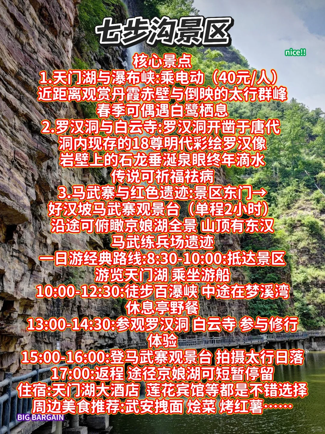 去一趟邯郸｜最推荐去的两个地方！